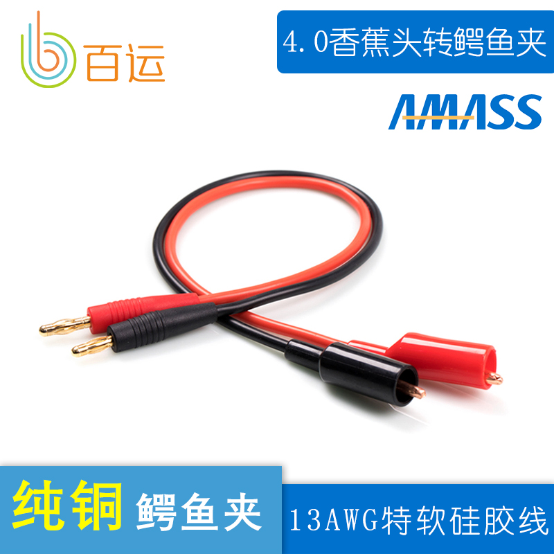 High current 4mm banana head to alligator clip pure copper thickened belt wire Special soft silicone wire 13AWG test line