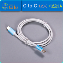 TYPE-C data cable charging cable Ctoc fast charging Line 2A current 1 2 meters TPE environmental protection wire outer diameter 2 9mm