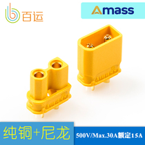Amass Amass 2mm gold plated model airplane battery lightweight version of the new XT30 lithium battery plug XT30U plug