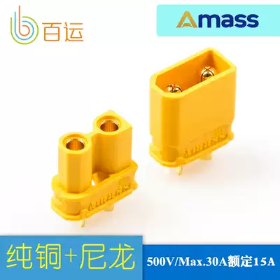 Amass Amass 2mm gold-plated model aircraft battery lightweight version New XT30 lithium battery plug XT30U plug