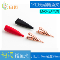 Small pure copper clip Flat mouth toothless pure copper test alligator clip flat mouth probe Conductive clip welding