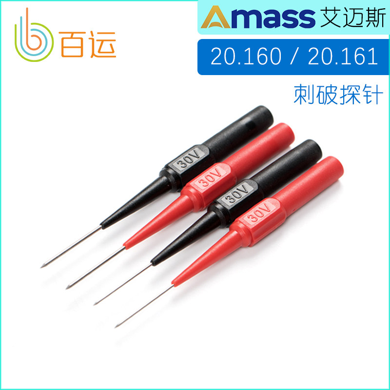ams 0 7mm 1mm auto repair test punctured wire probe Broken wire meter rod Back needle universal meter pen