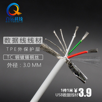 Suitable for Apple Android mobile phone USB data cable cable DIY semi-finished line TPE outer diameter 3 0mm high configuration