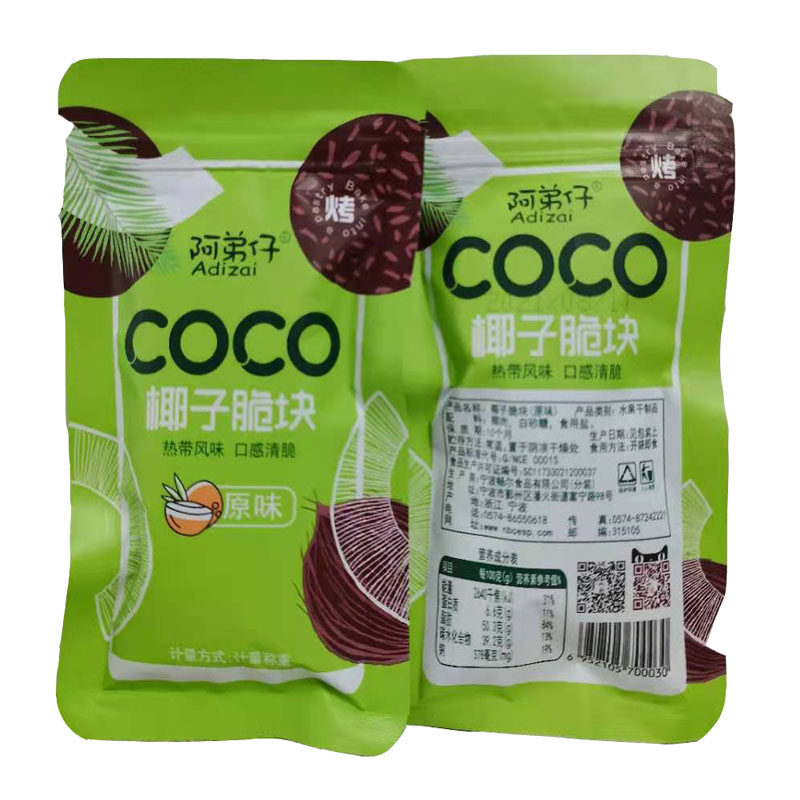 Discitats Coconut Crisp Original Taste Honey Taste Dry Eat Grilled Coconut Flakes Tropical Savory Casual Bulk Small snacks