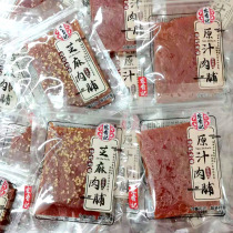Fujian Hongxiang notes original juice pork praline with sesame hands ripping meat dry and sweet ready-to-eat and casual snacks