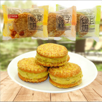 Pint Old Streets Good Pint Green Bean Cake Independent Small Packaging Traditional Old Fashioned Pastry Snack Casual Bulk Snack Zero Food