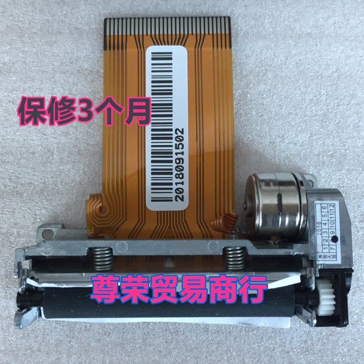 Máy tính tiền năm sao cảm ứng đặt hàng máy thanh toán tiền máy in chuyển động phụ kiện đầu in nhiệt