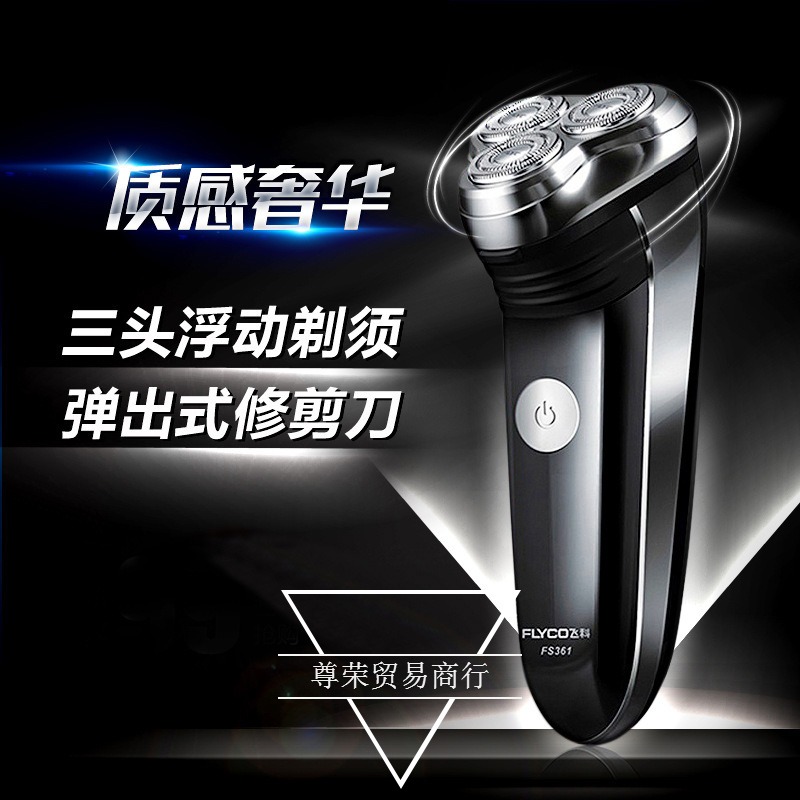 Feike FS361 electric razor men's rechargeable razor electric razor beard knife