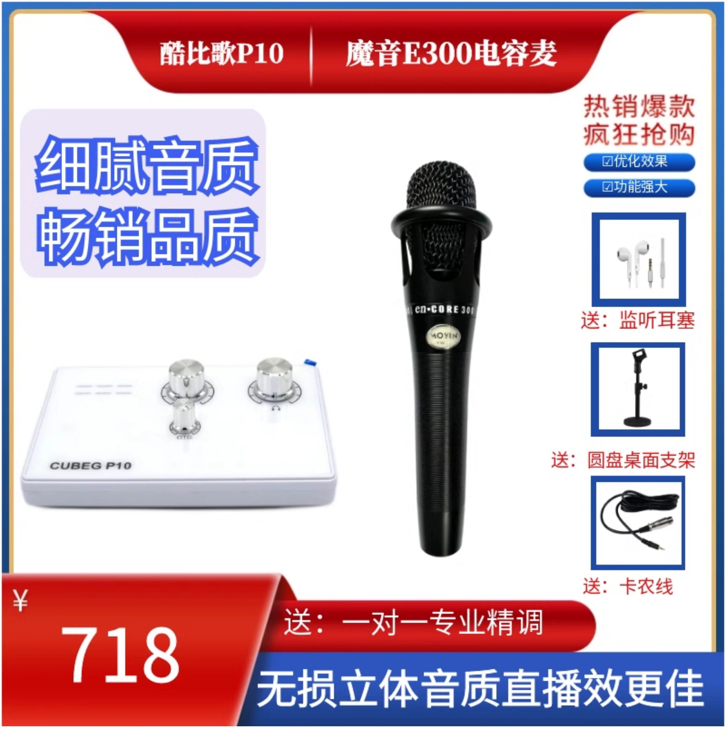 k歌/直播声卡套装 酷比歌p10主播直播手机k歌麦克风唱歌usb电脑外接式音效卡设备全套装 Cubeg