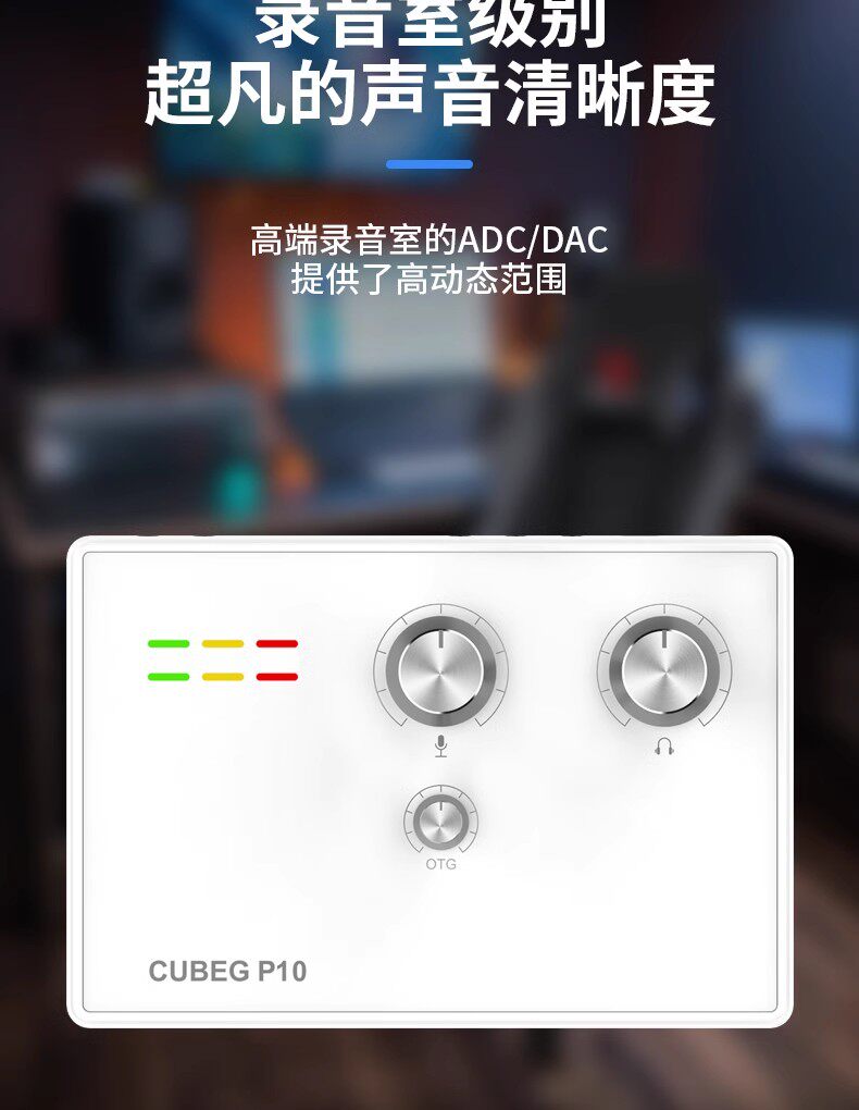 k歌/直播声卡套装 酷比歌p10主播直播手机k歌麦克风唱歌usb电脑外接式音效卡设备全套装 Cubeg