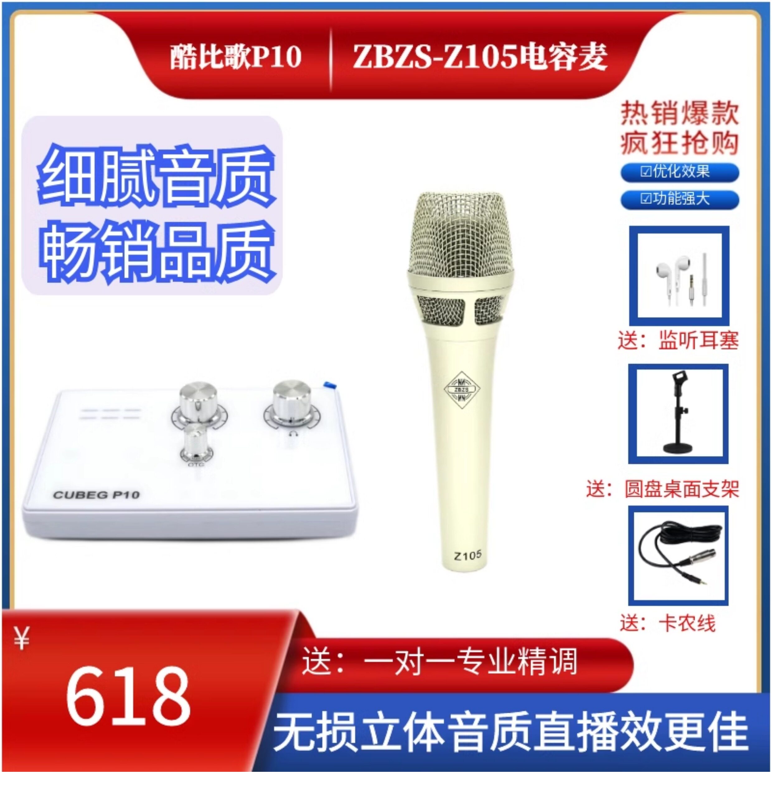 k歌/直播声卡套装 酷比歌p10主播直播手机k歌麦克风唱歌usb电脑外接式音效卡设备全套装 Cubeg
