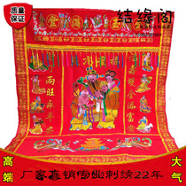 2 5-meter Shou figure embroidery eight immortals Dragon and Phoenix play beads Happiness Word Shou Word Zhongtang color hall pendant decoration Tieyuan Pavilion