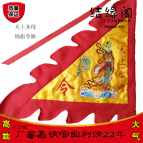 Triangular senyera order flag Meizhou Mazu statue senyera order flag tian fei days Empress heaven Virgin Mother Mother God Empress