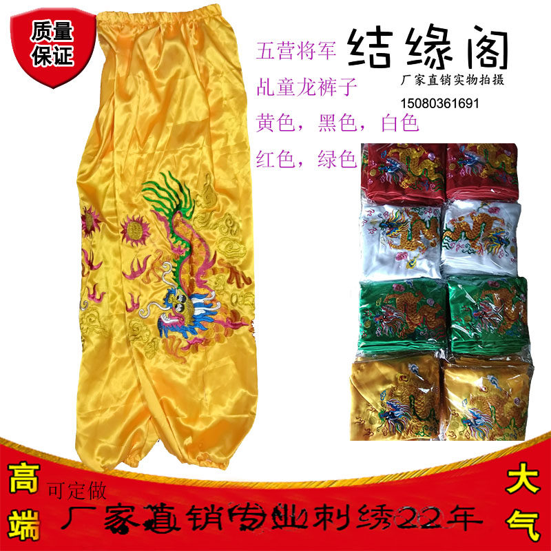 The Jitong Tong Dragon Pants Law Will Tour Pray For Fu Hops Pants Dragon Pants From the Divine Gown Jumper 5 Battalion General Religious Embroidered