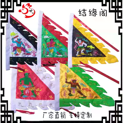 Taoist supplies, five ghost flags, five flags, five flags, five ways, three God flags, Taoist instruments, embroidery, psychic flags, custom-made