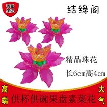 Worship God for Buddha Zhai Cauliflower plate flower Plastic beaded Vegetarian cauliflower 6 flowers set for bowl decoration Sacrificial supplies Wedding