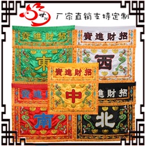 Taoist supplies Five ways to attract the God of wealth Five-color table Wai Lucky treasure case Tai Wai Buddha Hall Embroidery products Shiyang Putian