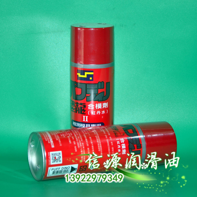 Taiwan dinosaur Hongdan water dinosaur plate mold mechanical clamp - processing dinosaur mold detection liquid 400ML