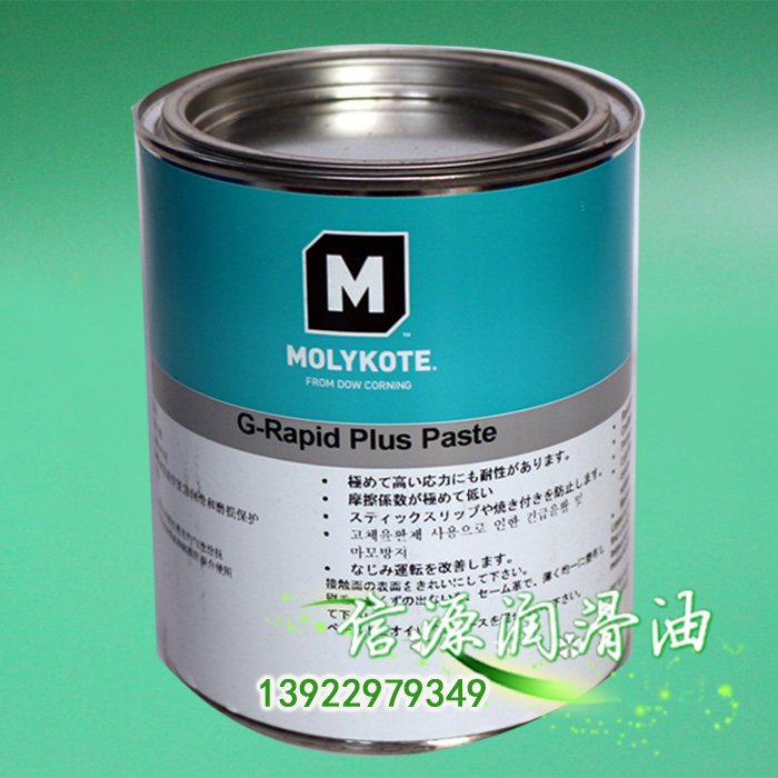 Dow Corning Molykte Molykote G-Rapid Plus Paste grease Molybdenum disulfide grease