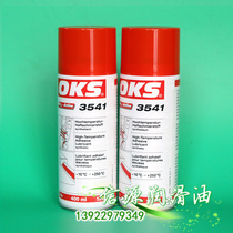 German original OKS3541 high temperature chain oil OKS 3541 high speed transmission chain oil 400ML