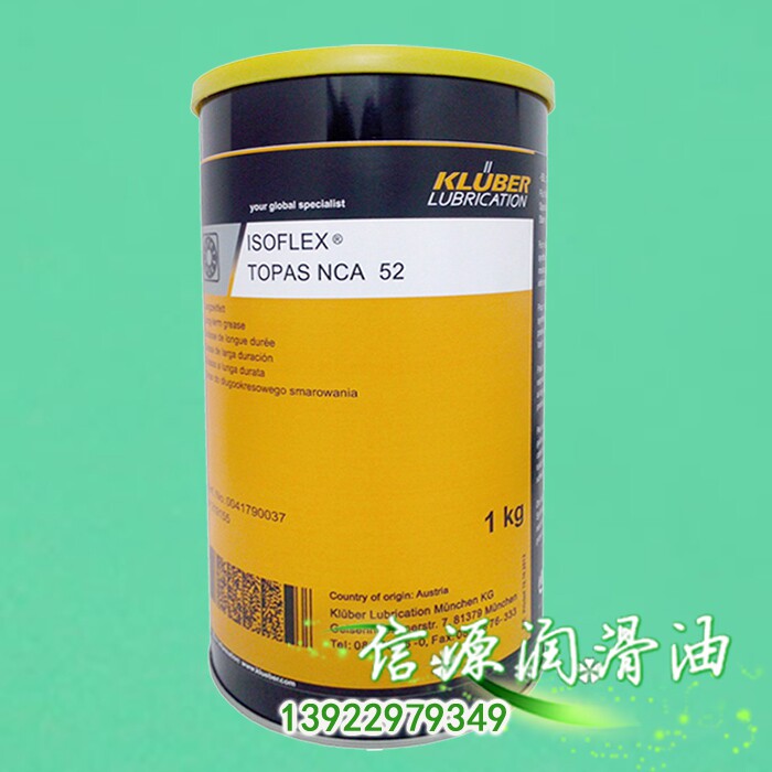 KLUBER NCA 52 grease guide rail bearing Siemens global high speed machine lubricating oil 1KG