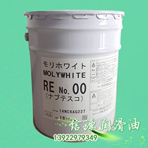 Synergetic RE00 grease MOLYWHITE RE NO 00 machine hand grease Anhuan robot arm