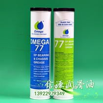OMEGA77 Sub-Rice Eggplant 77 Grease High Speed Special Grease Mechanic Manipulator Special Grease 400G