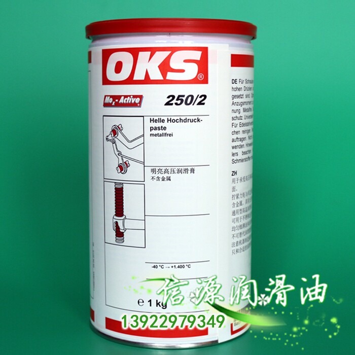 OKS 250 2 white high temperature lubricant OKS 250 2 lubricant anti - carbohydrate anti - corrosion high temperature oil