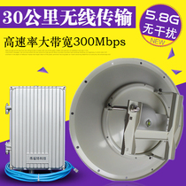 High-power long-distance 30km wireless forest monitoring equipment bridge digital microwave video transmission system