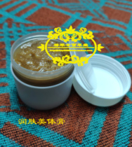 Moisturizing Body Cream (nourishing blood moisturizing reducing swelling and pain)