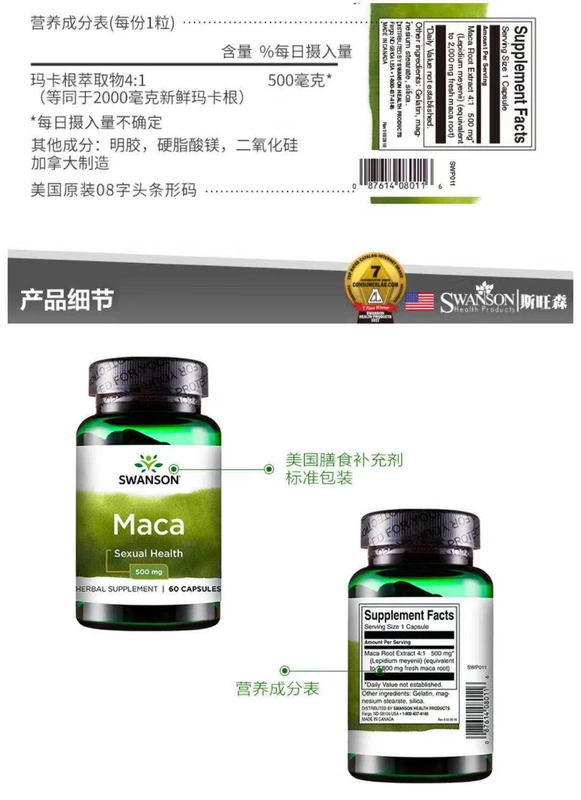 斯森森 玛卡玛 咖 MACA 精 片 Sản phẩm chăm sóc sức khỏe nam nhập khẩu 60 viên 2 tháng - Thực phẩm dinh dưỡng trong nước