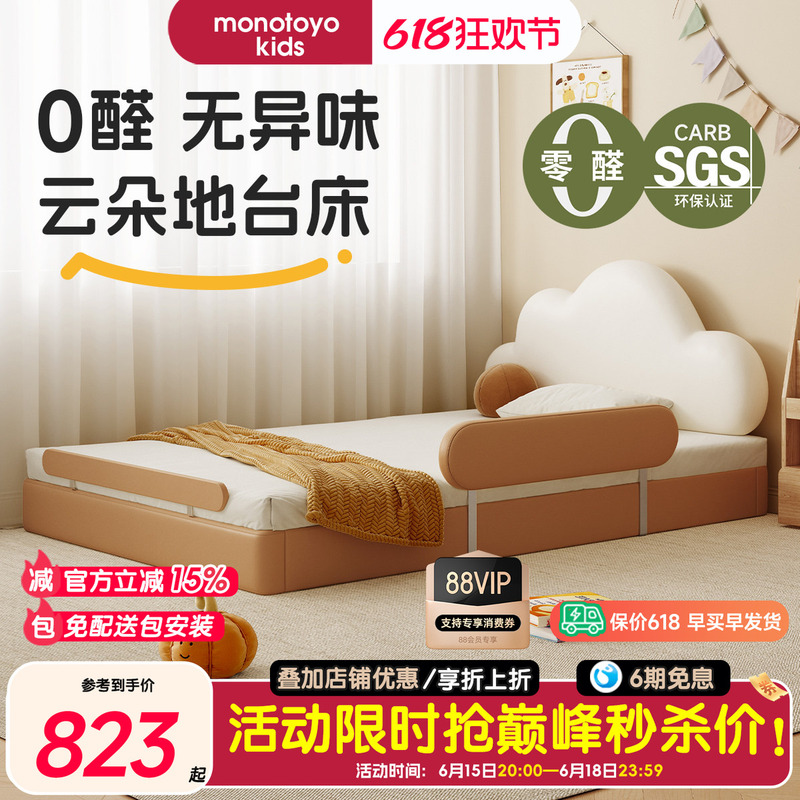 Montessori Floor Bed for Boys and Girls, Tatami Children's Bed, Cloud-Shaped Bedroom Single Bed, 2025 Small Apartment Floor Bed
