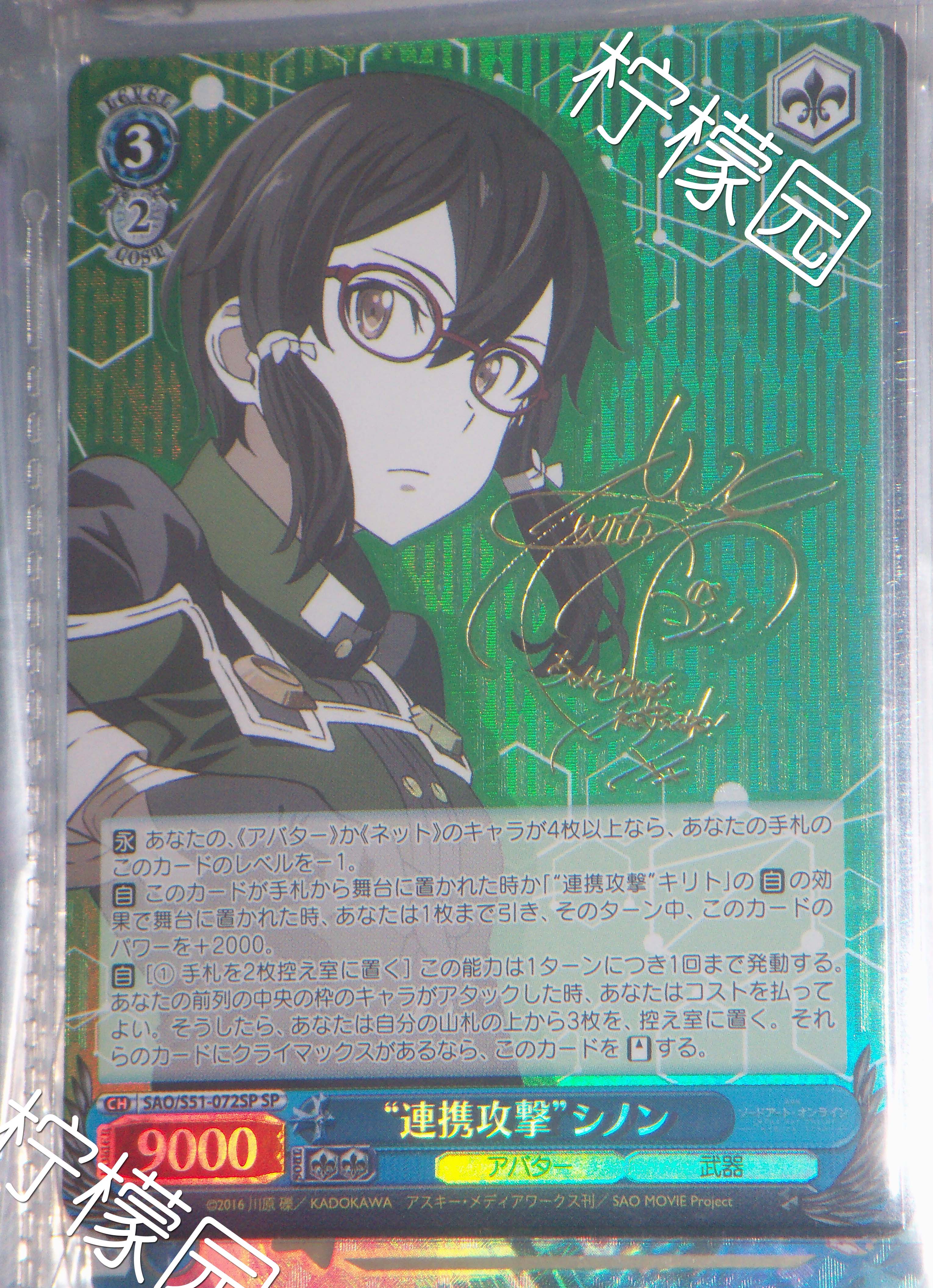 WS】“連携攻撃”シノン【SP】刀剑神域SAO 诗乃签名-淘宝Taobao | 天猫Tmall