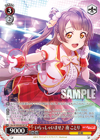 WS いらっしゃいませ南ことりSP 南小鸟LoveLive 签名SIF2-淘宝网