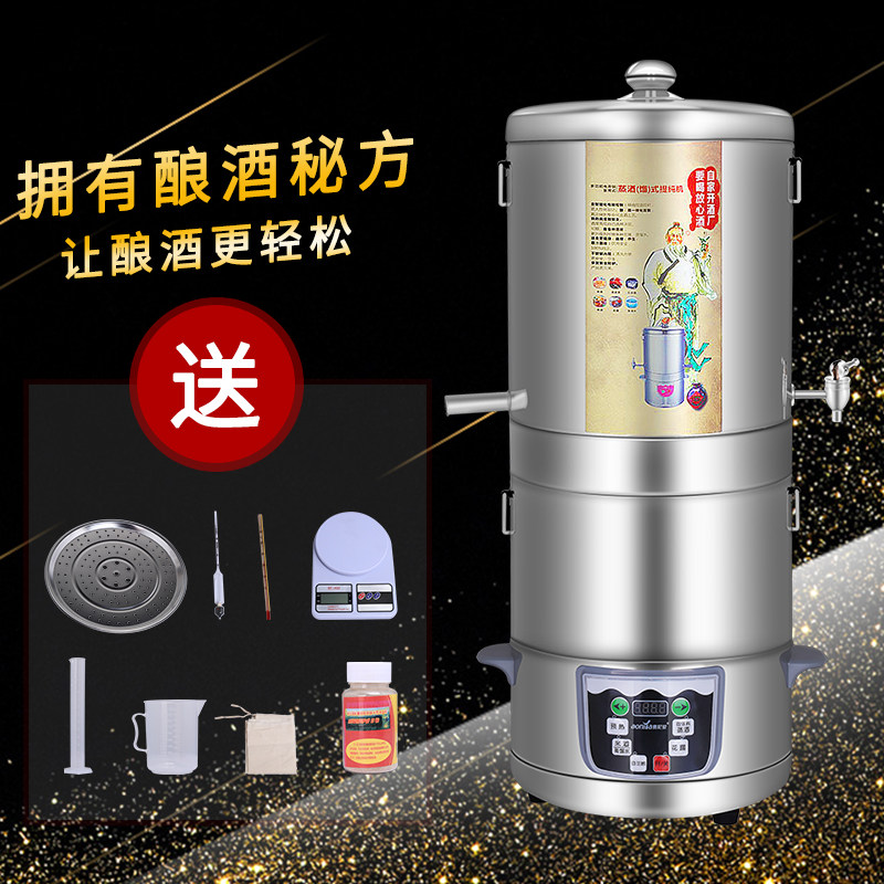 Home Brewing Mechanism Wine Equipment Small Wine Making Equipment Full Automatic Pure Dew Machine Steam Distiller Self Brewer
