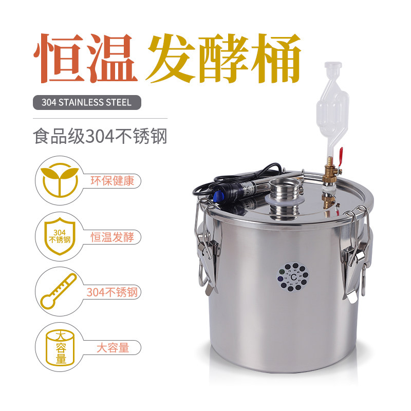 Brewing fermentation barrels fully automatic thermostatic fermenter SUS304 stainless steel intelligent temperature-controlled sealing tank for domestic brewing