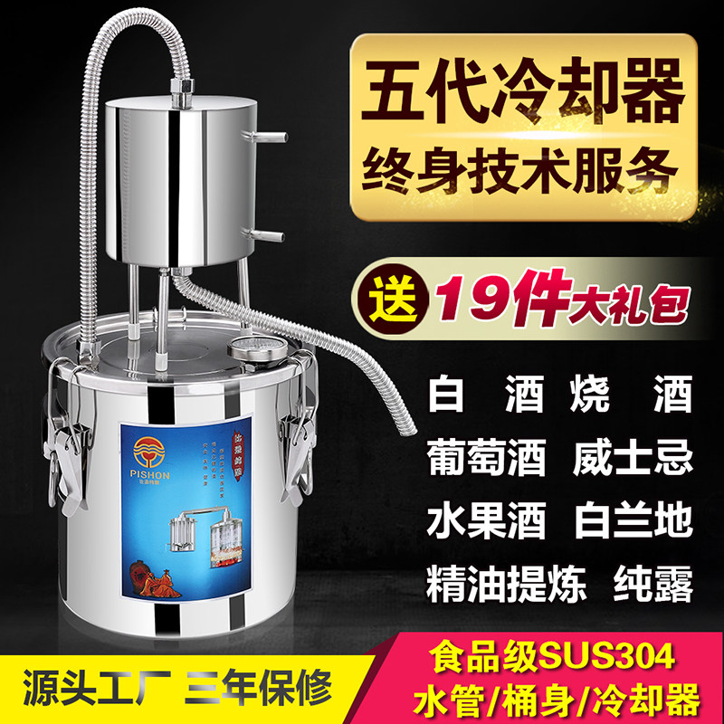 Home Brewing Machine Small Home Brewing Equipment Distillers Grilled Wine Machine Burning Wine Machine Pure Dew Machine Liquor Wine Making Machine