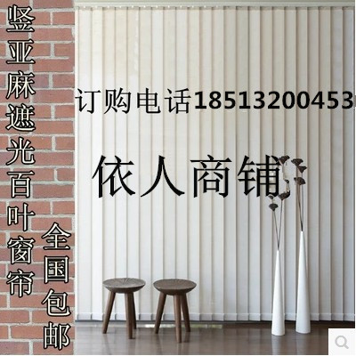 Vertical curtain linen curtain push and pull curtain office erected linen shutters cut off door curtain shutters