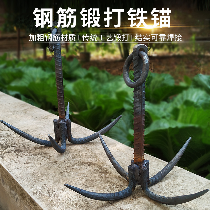 Reinforged Iron Anchor Marine Anchor Fishing Cleaning Iron Hook Grass Hook Meat Hook Butterfly Hook Flying Anchor Hook Reinforged Iron Anchor Marine Anchor Fishing Cleaning Iron Hook Grass Hook Meat Hook Butterfly Hook Flying Anchor Hook
