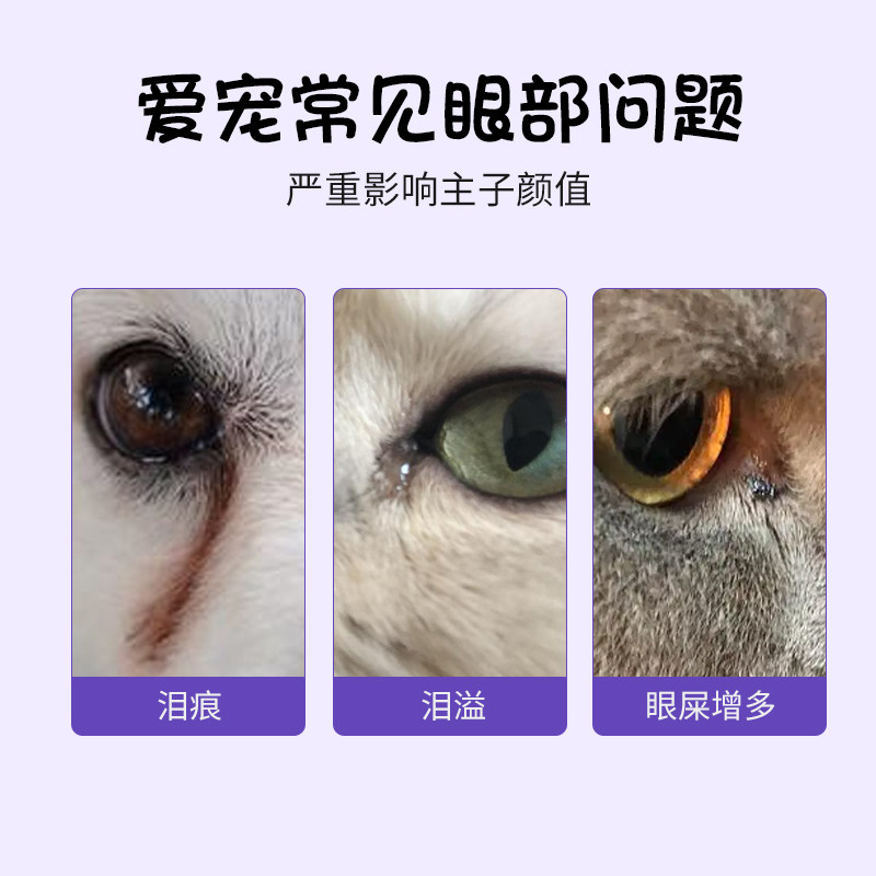 泪痕不再是难题!安琪儿泪痕消宠物洗眼液推荐 🐾-眼部清洁-淘宝好物网