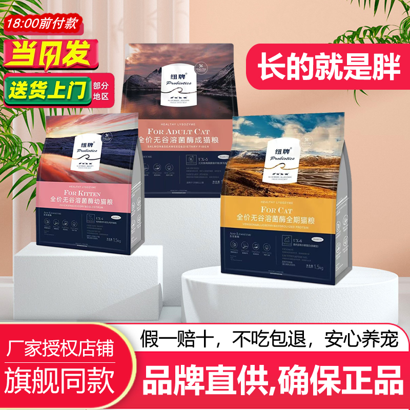 New Brand Cat Food for Adult and Kitten Trial, Complete Nutrition, Grain-Free, Weight Gain, Facial Development, Nutrition, Coat Beauty, American Shorthair, Golden Shorthair, Stray Cats New Brand Cat Food for Adult and Kitten Trial, Complete Nutrition, Grain-Free, Weight Gain, Facial Development, Nutrition, Coat Beauty, American Shorthair, Golden Shorthair, Stray Cats