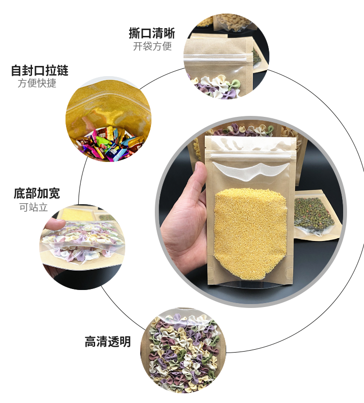 Бумажные крафт пакеты 加厚牛皮纸阴阳自立袋分装茶叶食品密封塑料半透明拉链纸包装袋子