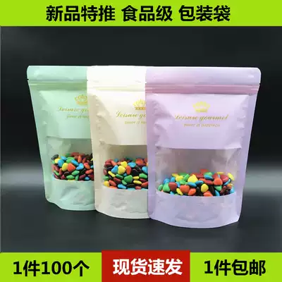 Color window plastic self-supporting packaging bag Green purple red yellow bag gift snack food dried fruit Biscuit cookie bag