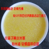The mill is now crushing the small sticky porridge stubble residues of 5 pounds of grain and clay corn glutinous grain