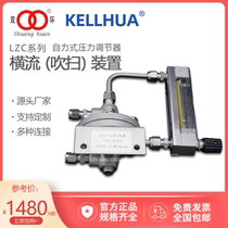 Kolihua DK800 a pressure - reducing device for constant current flowmeter of flowmeter of double loop Kode blowing device