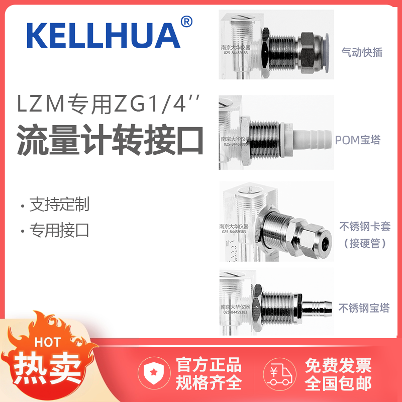 LZM面板流量计转接口快插快拧宝塔卡套ZG1/4专用软硬管34681012mm