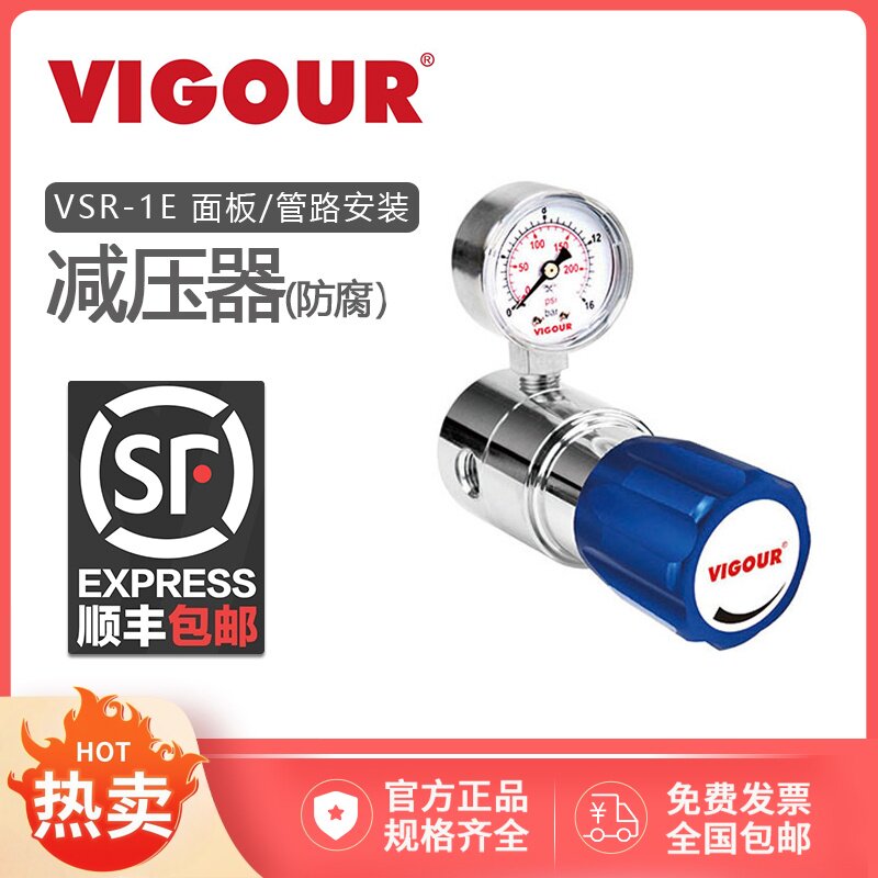 定制VIGOUR达肯减压器面板式管路式减压阀VSR-1EL VSR-1ELP系列不