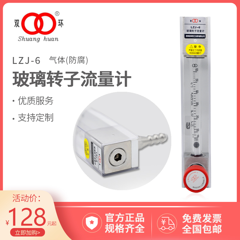 Double Ring Liquid Gas Air Glass Rotor Flow Meter Float LZB-4 LZJ-6 LZJ-6 6F LZJ-10 LZJ-10