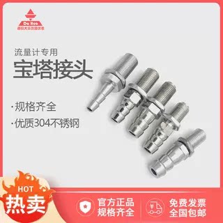 科德常州双环玻璃转子流量计接头宝塔4mm螺纹M10X1牙专用接口银环