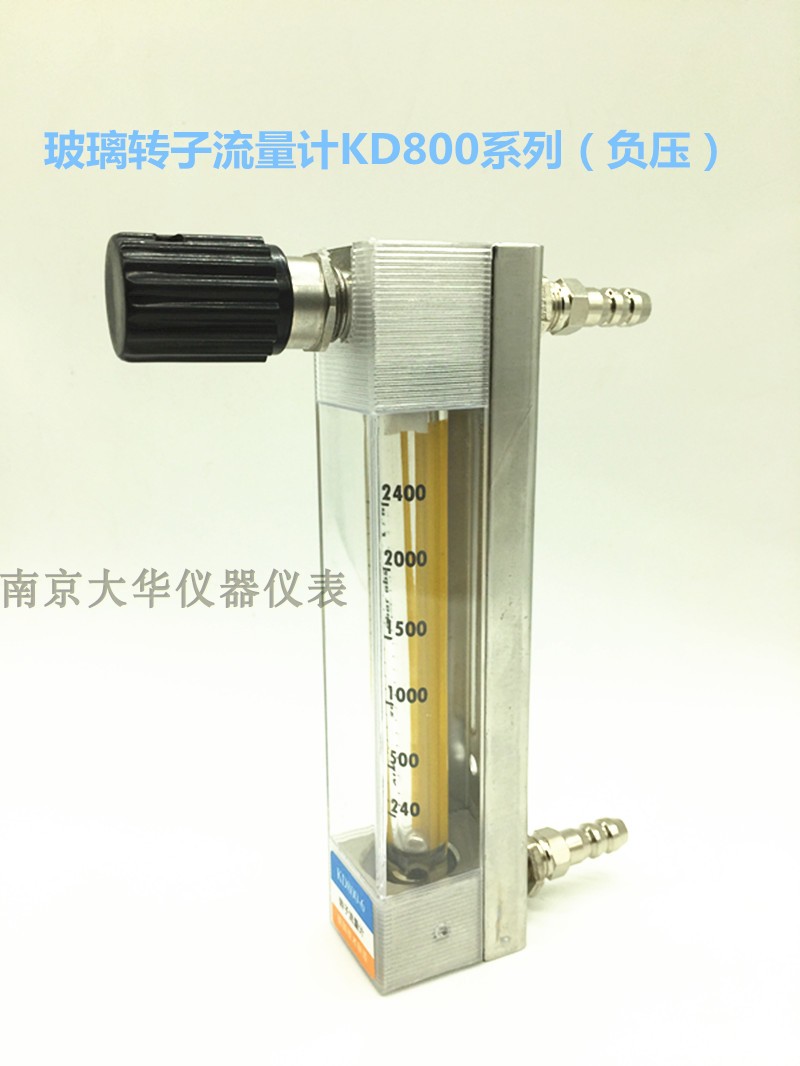 Customized Changzhou Kede negative pressure flowmeter Vacuum flowmeter Glass rotameter KD800 float